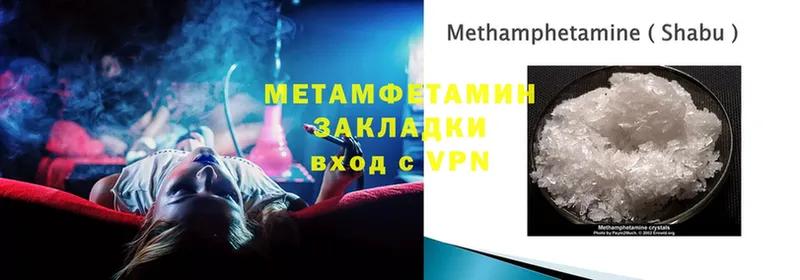 МЕТАМФЕТАМИН кристалл  где купить   Астрахань 